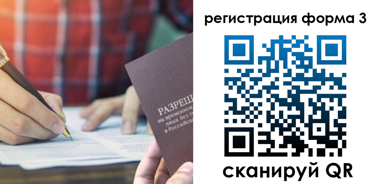 временная регистрация недорого в Сысерти