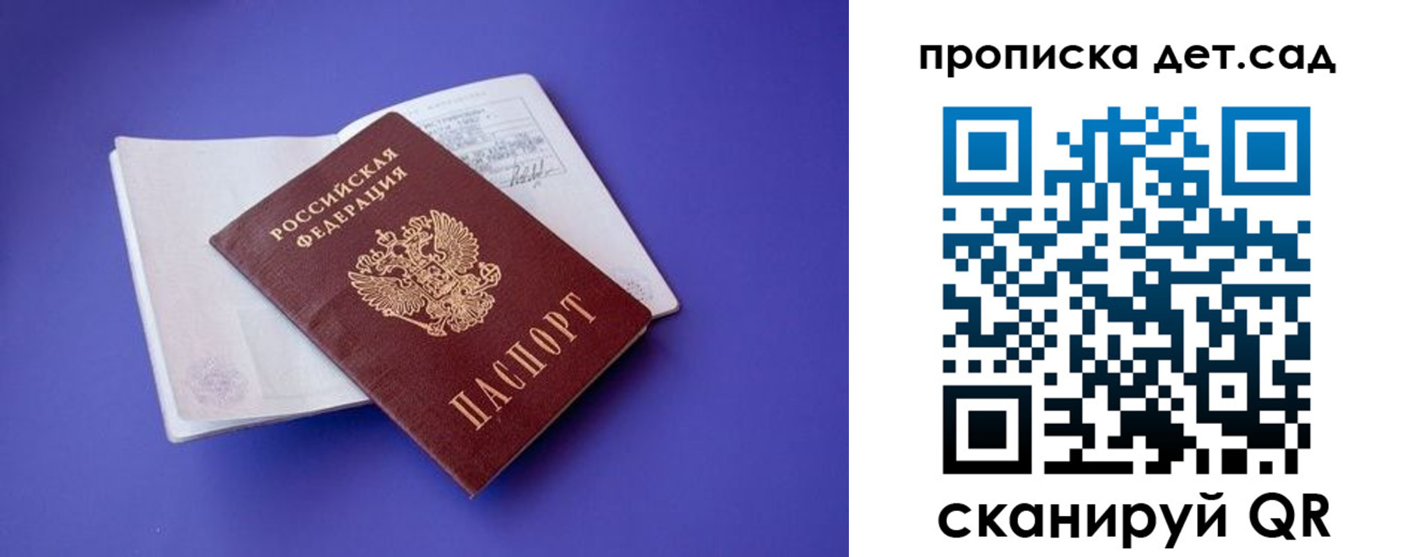 прописка 2025 в Сысерти
