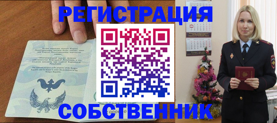 прописка в Сысерти