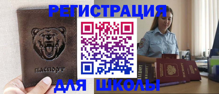 прописка для работы в Сысерти