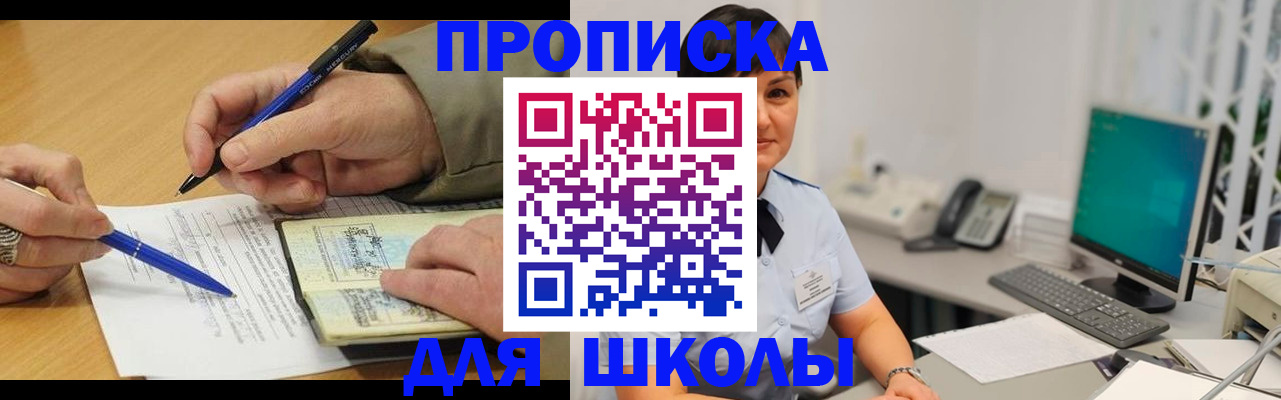 временная регистрация в Сысерти