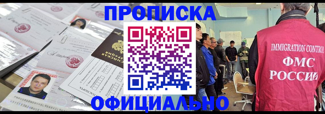 временная регистрация в Сысерти