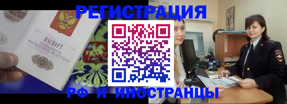 прописка для кредита в Сысерти