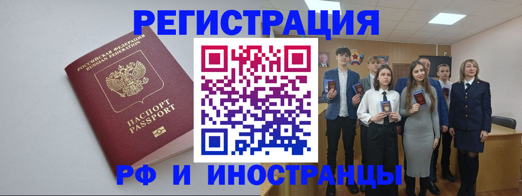 прописка штамп в Сысерти
