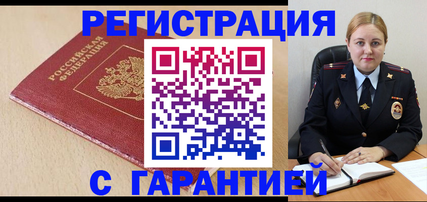 временная регистрация поиск в Сысерти
