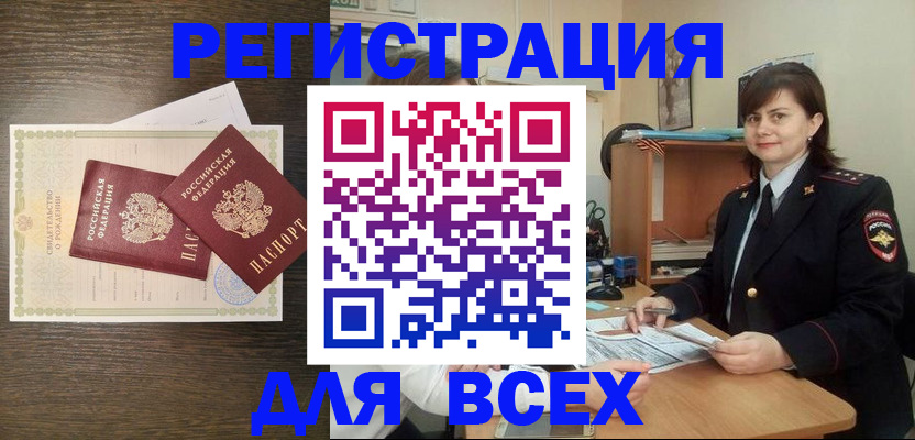 прописка от собственника в Сысерти