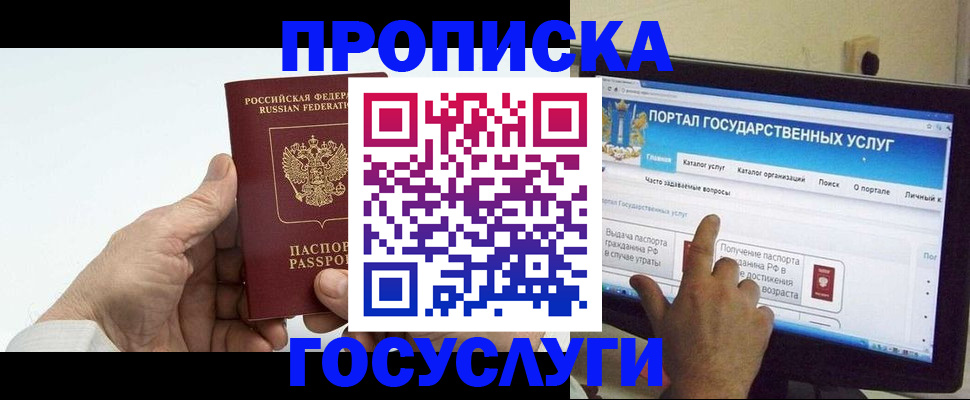 временная регистрация недорого в Сысерти