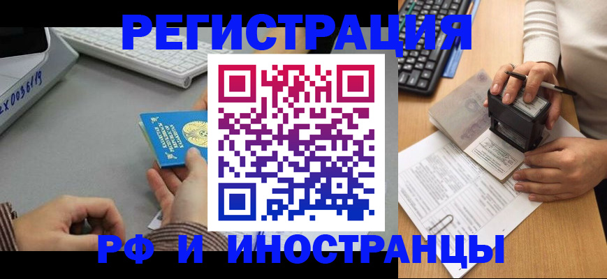 временная регистрация законно в Сысерти
